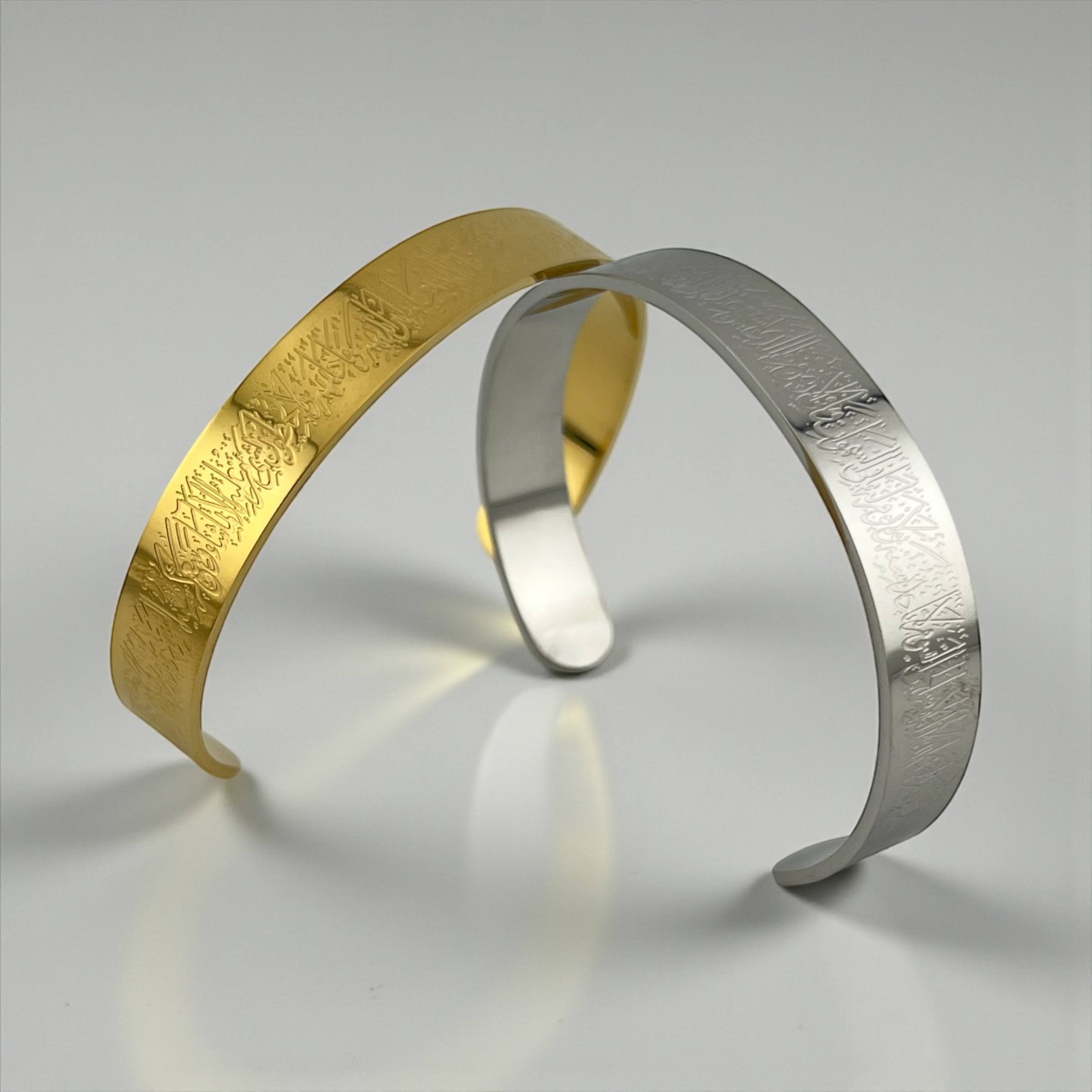 Ayat al-Kursi Engraved Cuff Bracelet