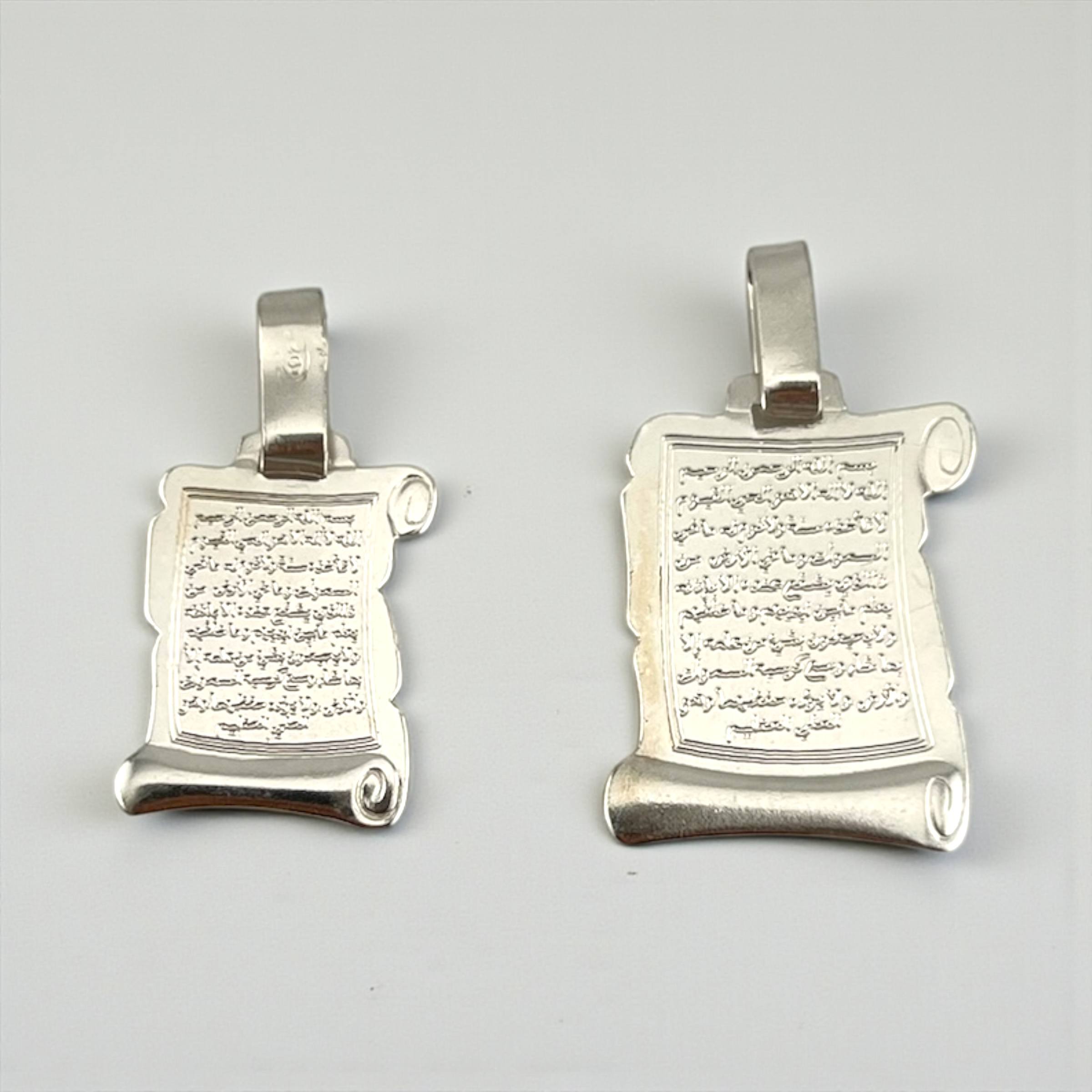📜Silver 925 ayat alkursi verse Engraved Quranic Pendant – Elegant Islamic Design