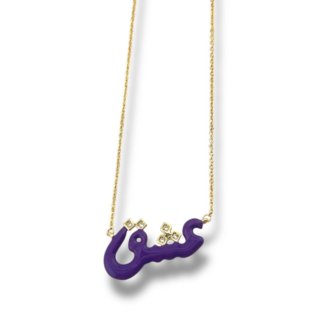 Eishk Love” Enamel Necklace